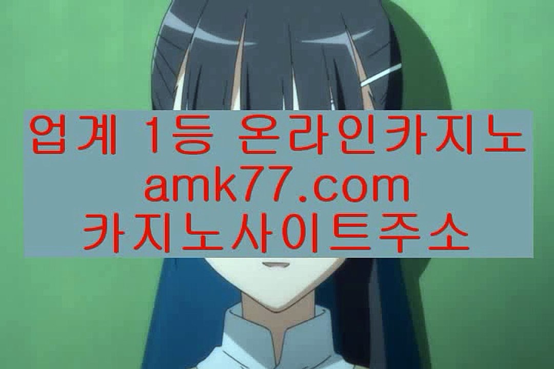 맥스카지노플레이어✨무료카지노✨무료바카라✨바카라뱅커✨카지노뱅커✨바카라플레이어✨카지노플레이어✨amk77.com✨맥스카지노