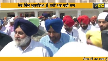 ਹਾਰ ਤੋਂ ਬਾਅਦ ਘੁਬਾਇਆ ਦੇ ਬਹਾਨੇ Sher Singh Ghubhaya on Congress party leaders