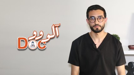 ألووو دوك 29# - حساسية العين