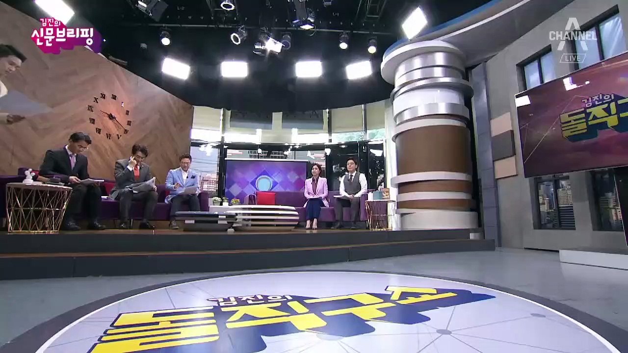 김진의 돌직구쇼 - 6월 3일 신문브리핑