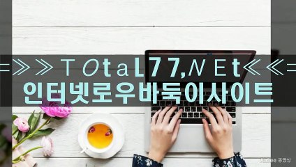 ff 바카라사이트 온라인바둑이매장◀=□=▶ＴＯＴＡＬ７７．ＮＥＴ◀=□=▶온라인릴게임