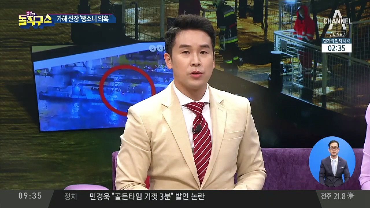 ‘골든타임 기껏해야 3분’ 민경욱 또 설화