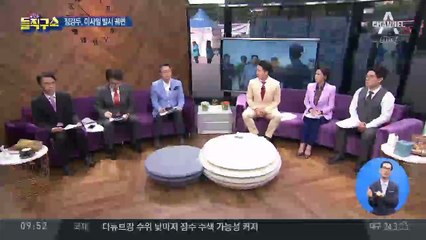 정경두 국방장관, 北 위협 과소평가?