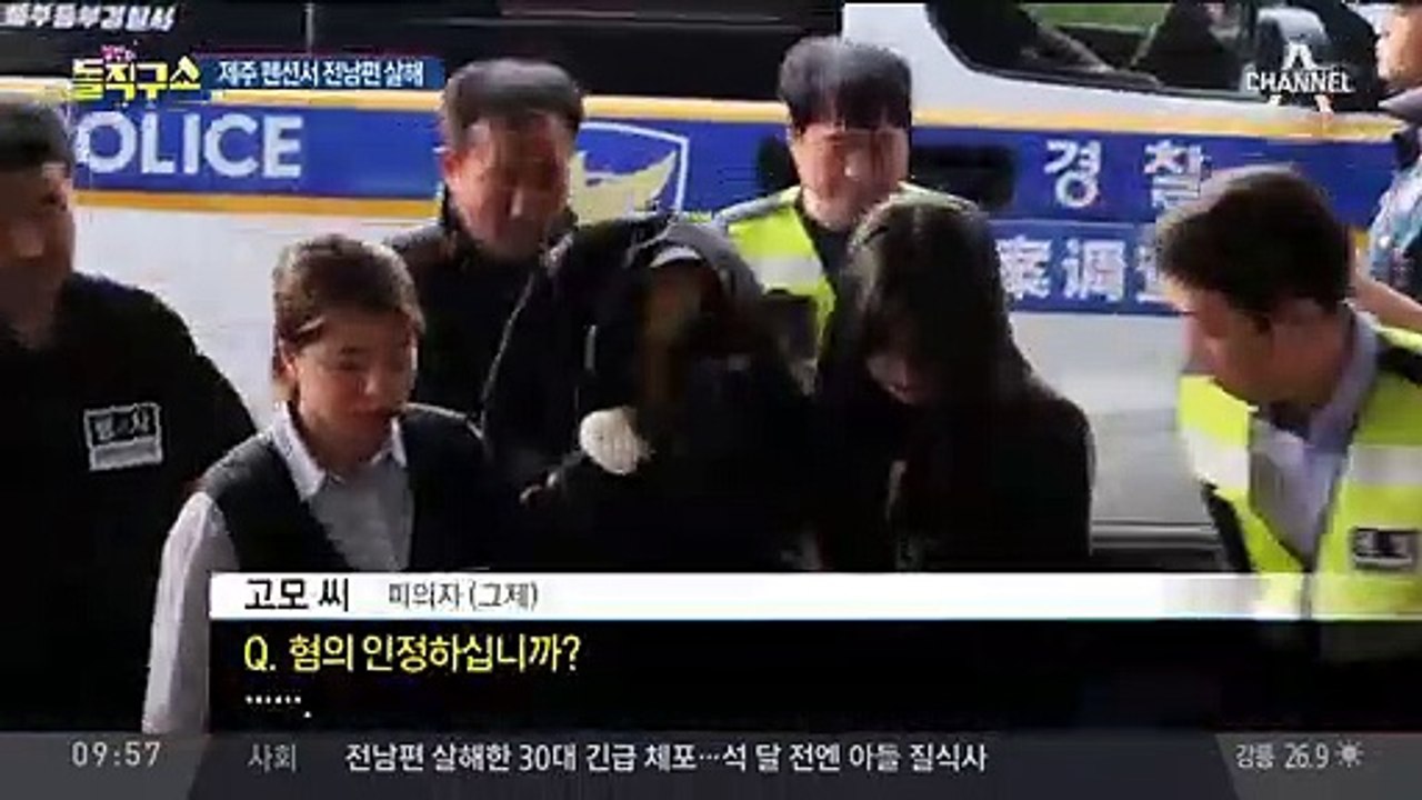 ‘제주서 전 남편 살해’…30대 여성 긴급체포