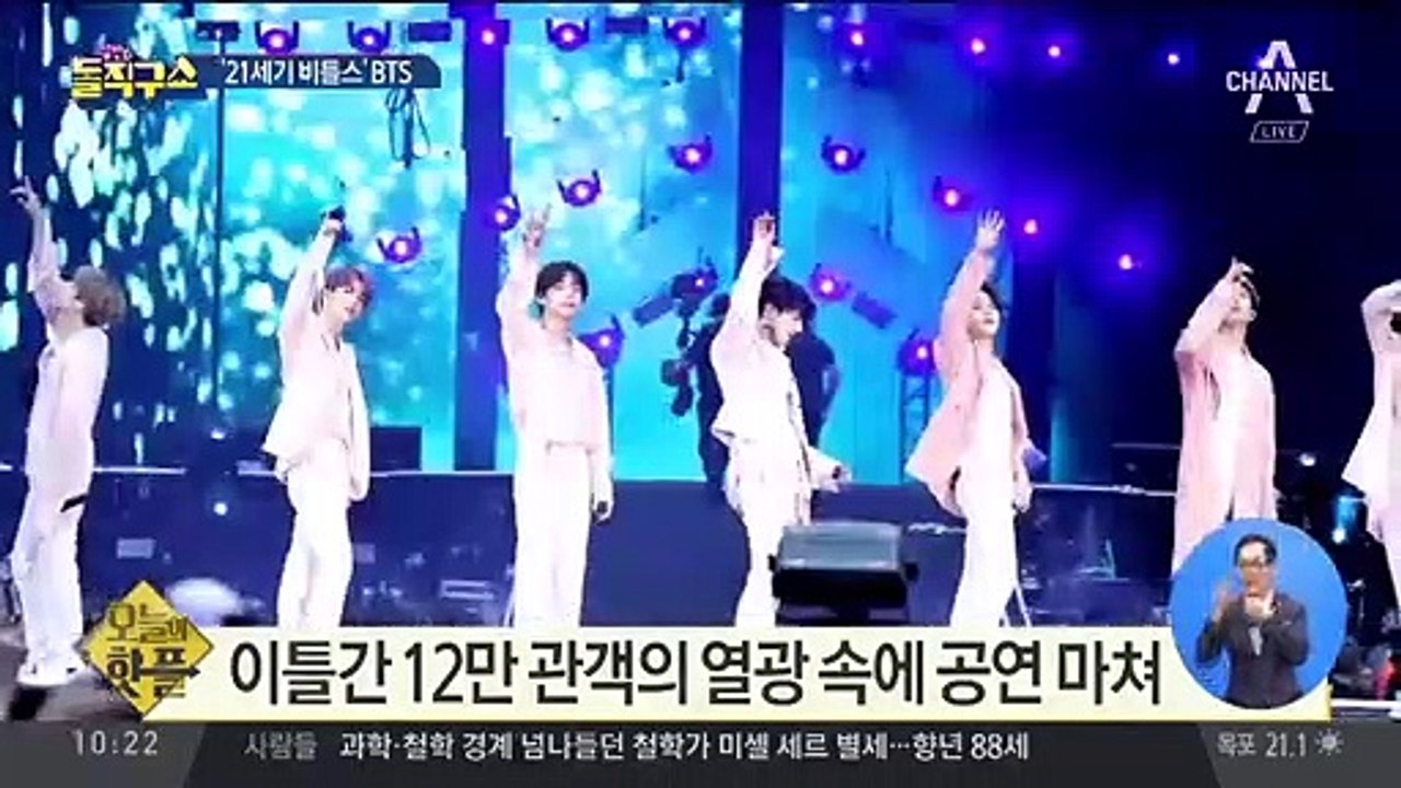 [핫플]방탄소년단, ‘영국의 심장’ 웸블리에서 단독 콘서트