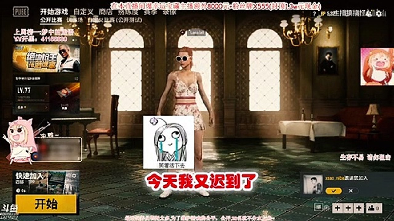 绝地求生主播搞搞怪：作词大师！团团教你如何用歌声来道歉