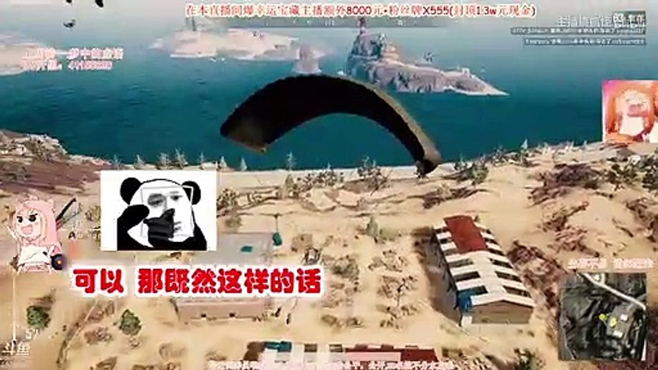 绝地求生主播搞搞怪：斗鱼第一菜团团，只会让妹妹背锅的游戏主播