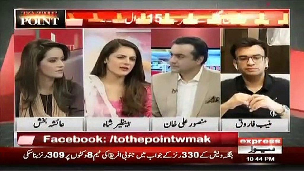 Opposition Ke Iftaar Dinner Par Konsi 3 Raayen Samne Aain.. Benazir Shah Telling