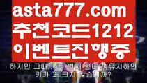 【파워볼구간】[[✔첫충,매충10%✔]]먹튀뷰【asta777.com 추천인1212】먹튀뷰【파워볼구간】[[✔첫충,매충10%✔]]