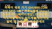클로버게임 ↓ GHU888.COM ↓ 클로버게임사이트 #클로버게임 @클로버게임