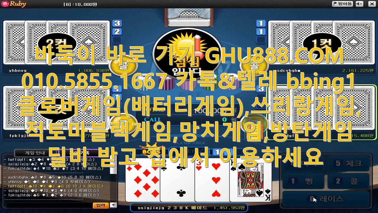 클로버게임 ＊ GHU888.COM ＊ 클로버게임맞고 #클로버게임 @클로버게임