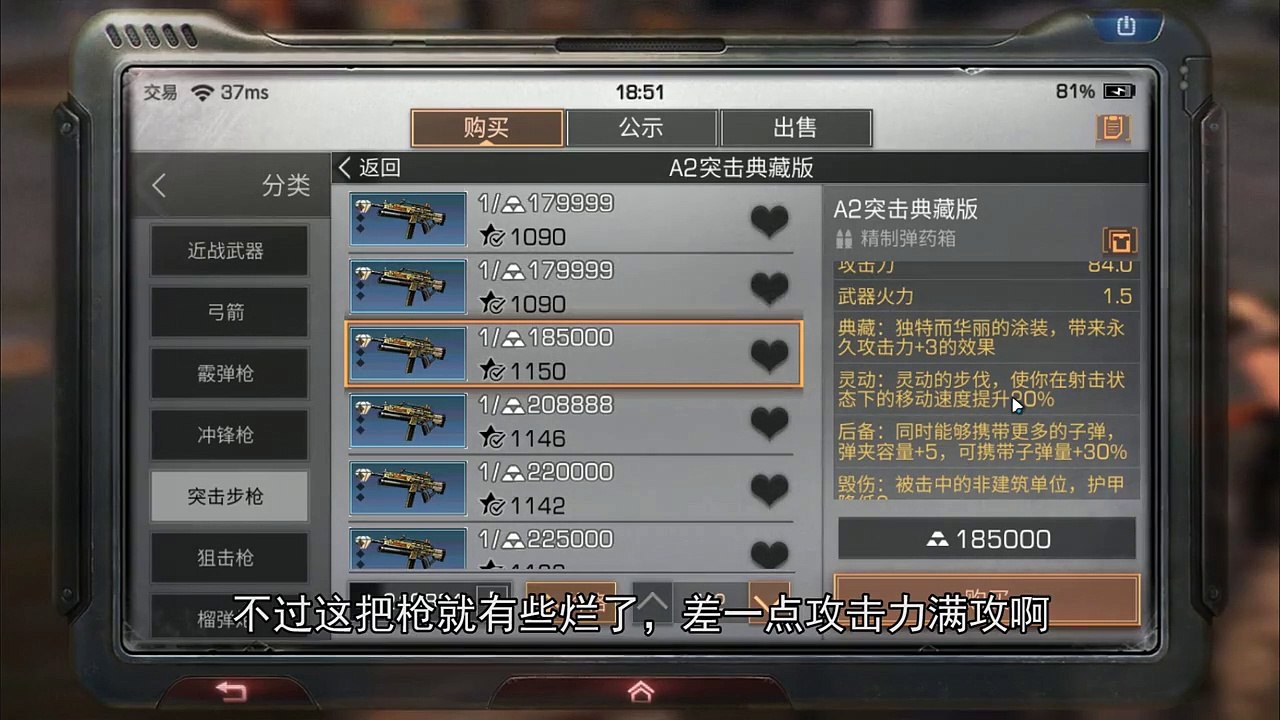 明日之后失落世界：18万金条购买一把典藏A2！足以秒杀典藏榴弹炮  苏醒
