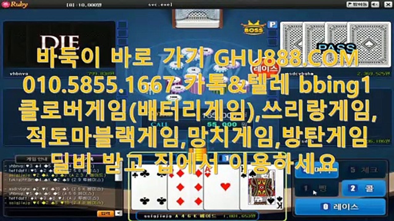 클로버게임 〓 GHU888.COM 〓 클로버게임포커 #클로버게임 @클로버게임