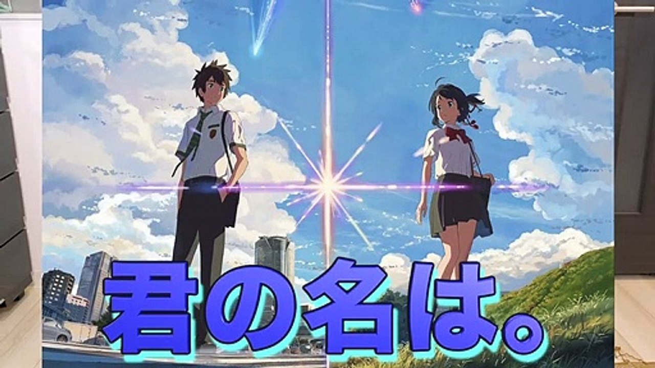 【君の名は。実写化】自分で口噛み酒作ってみたら衝撃の結末が…