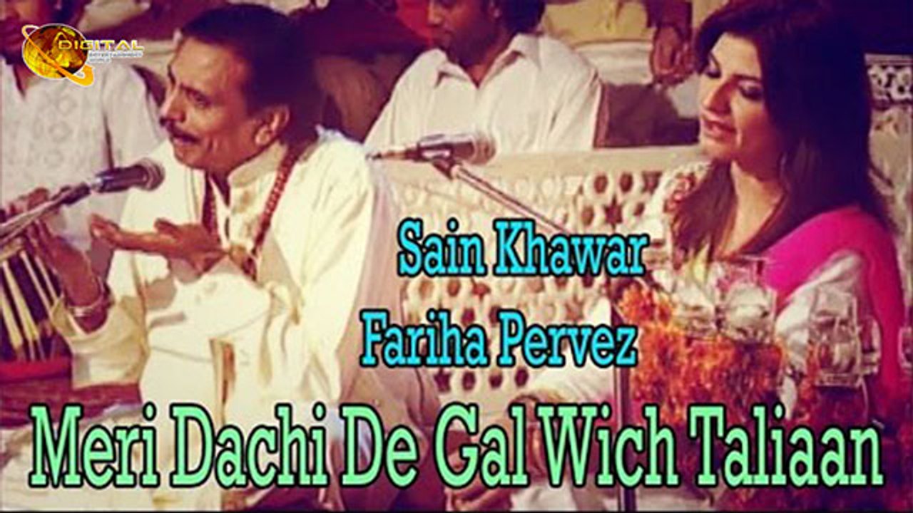Meri Dachi De Gal Wich Taliaan -  Sain Khawar & Fariha Pervez
