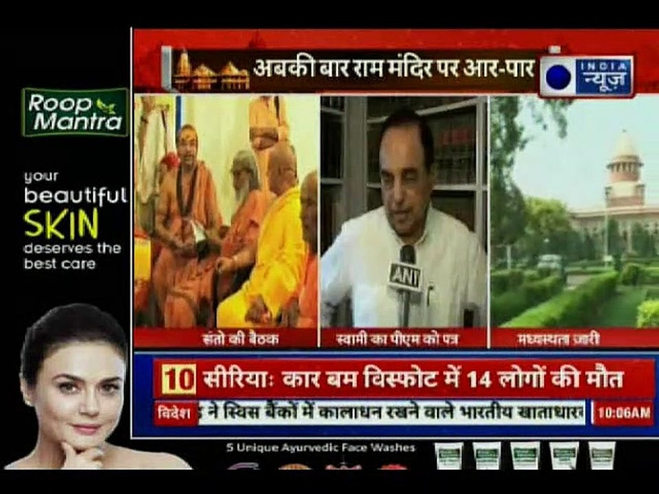 Allot land for Ram Mandir; राम मंदिर निर्माण को लेकर साधु-संतों की बैठक आज