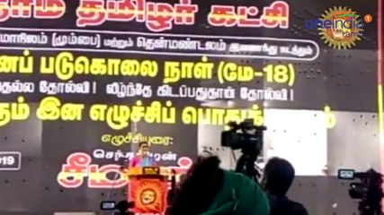 திராவிட கட்சிகளை தெறிக்கவிட்ட நாம் தமிழர் காளியம்மாள்-வீடியோ