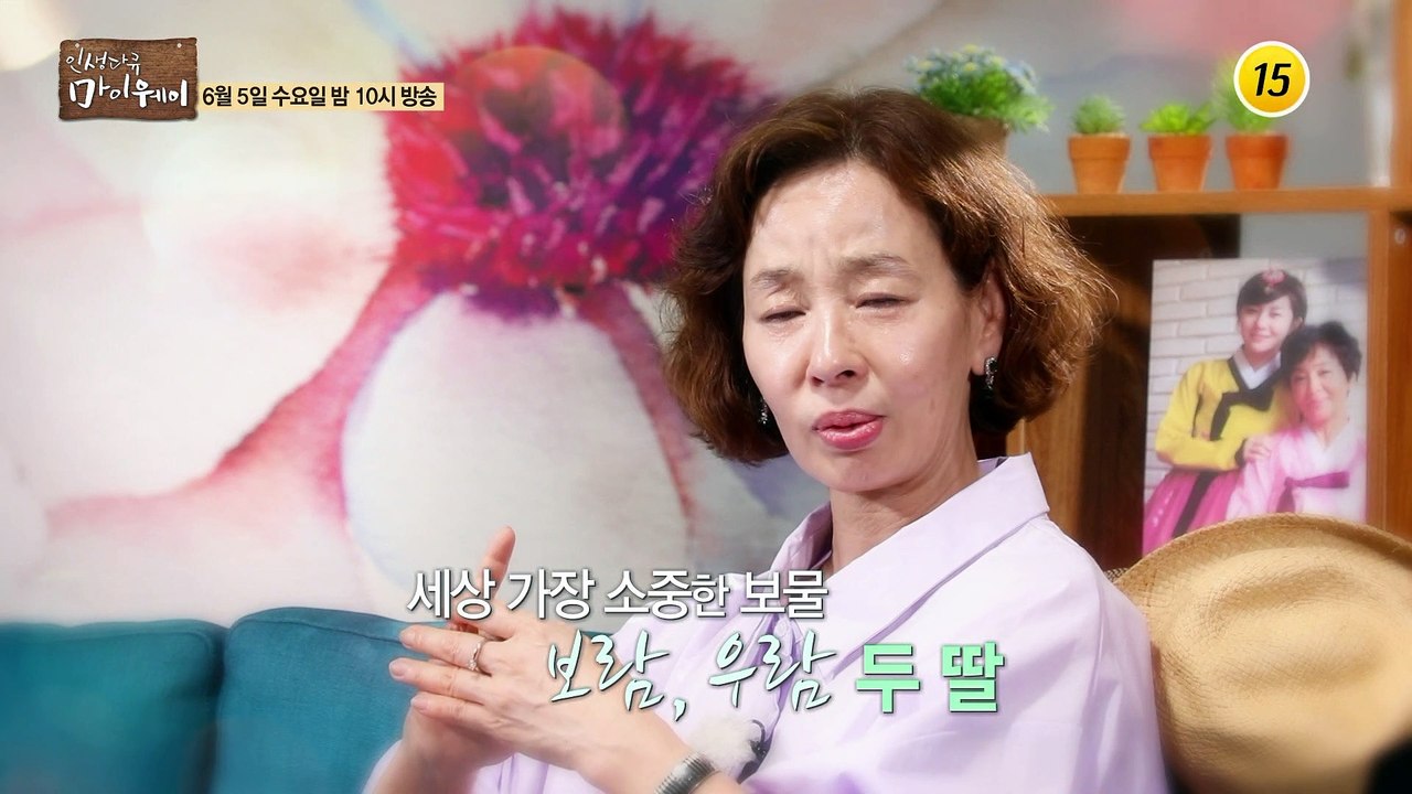 배우 이미영 그리고 엄마 이미영의 이야기_인생다큐 마이웨이 150회 예고