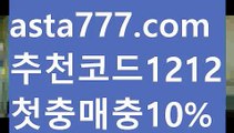 【바카라타이】{{✴첫충,매충10%✴}}바카라확률【asta777.com 추천인1212】바카라확률✅카지노사이트✅ 바카라사이트∬온라인카지노사이트♂온라인바카라사이트✅실시간카지노사이트♂실시간바카라사이트ᖻ 라이브카지노ᖻ 라이브바카라ᖻ 【바카라타이】{{✴첫충,매충10%✴}}