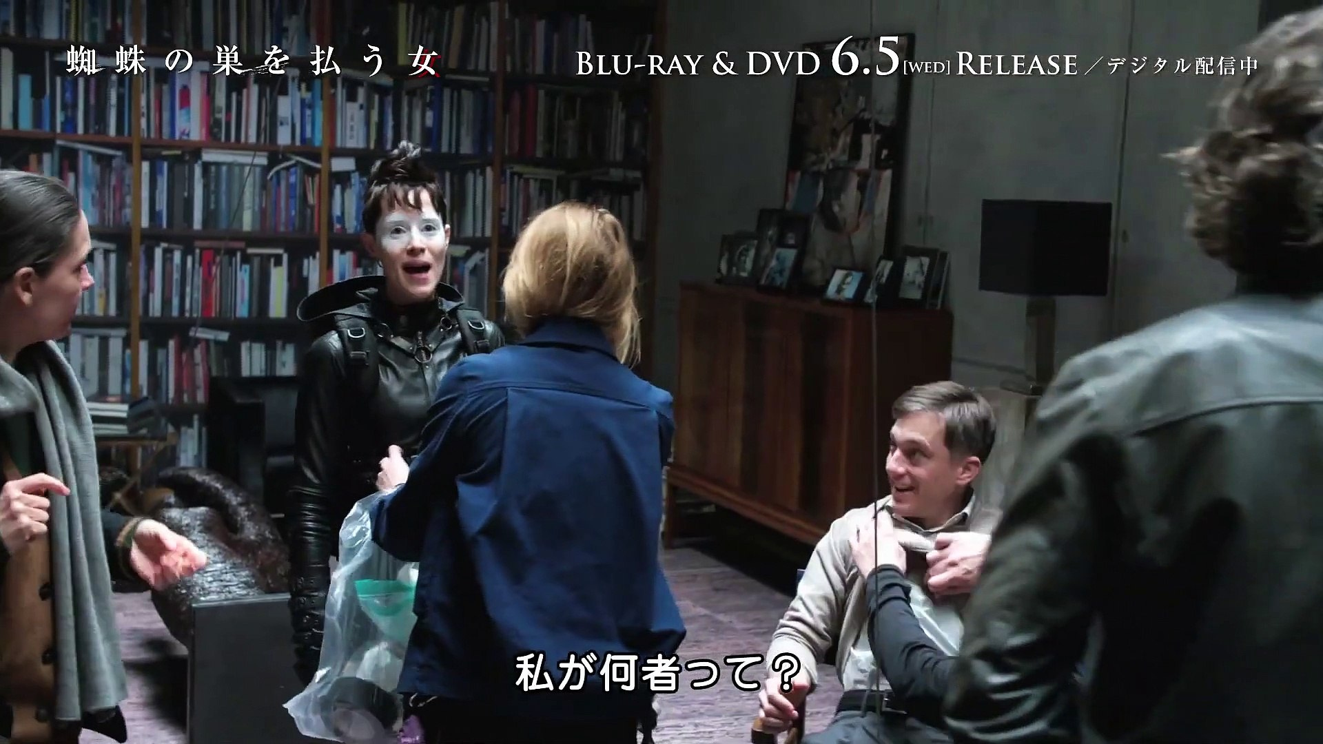 蜘蛛の巣を払う女 動画 Dailymotion