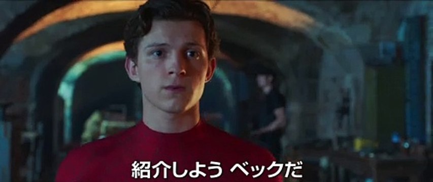 異次元から来たベック 編 映画『スパイダーマン：ファー・フロム・ホーム』15秒予告（6.28世界最速公開）