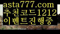 【마이다스카지노】【❎첫충,매충10%❎】♩사다리사이트【asta777.com 추천인1212】사다리사이트♩【마이다스카지노】【❎첫충,매충10%❎】