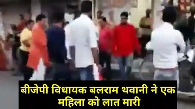 BJP MLA Balram Thawani thrashes NCP woman leader, NCP की महिला को BJP विधायक नेता ने मारी लात,Gujrat