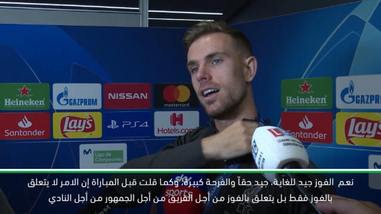 كرة قدم: دوري أبطال اوروبا: أنا فخور جداً بقيادتي لهذا الفريق الكروي الرائع – هندرسون