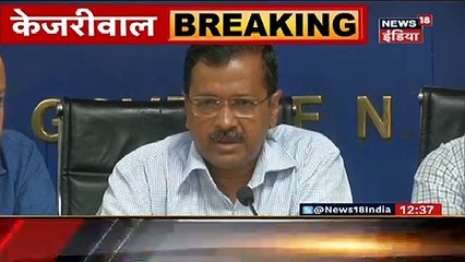 केजरीवाल का बड़ा फैसला, दिल्ली में महिलाएं मेट्रो-बसों में कर सकेंगी मुफ्त में सफर