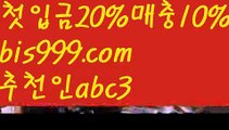 호날두 {{bis999.com}}[추천인 abc3]] 메시ಞ 박지성 프로토 월드시리즈 스페인리그 독일리그 ఋ{{www.ggoool.com}}토토박사 ᙵ토토위즈ᙵ토토펀딩 배구스포츠토토-ಞ{{bis999.com}}[추천인 abc3]와이트토토ఈ 레알마드리드 ఋ 해외합법배팅ౡ 해외사이트첫충스포츠토토사이트-い{{bis999.com}}[추천인 abc3]い성인안전놀이터 ౡ해외사이트첫충 토토사이트순위ಛ  사설토토사이트ಞ 온라인토토스포츠토토사이트ぢ{{bis999.com