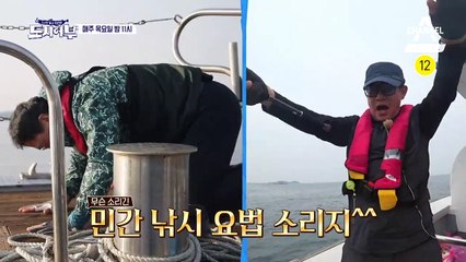 [예고] 어복 MAX 지창욱 고기도 낚고 여심도 낚았다♡ (입질 大환영)