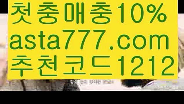 【해외배당】【❎첫충,매충10%❎】♎태양성카지노【asta777.com 추천인1212】태양성카지노♎【해외배당】【❎첫충,매충10%❎】