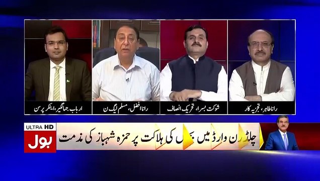 Shukat Basra Ka Nawaz Sharif Ko 420 Kehne Par Rana Afzal Zatiyat Par Uttar Aaye