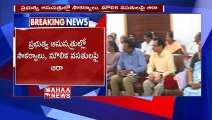 AP CM Jagan Review on The Department Of Health _ Mahaa News