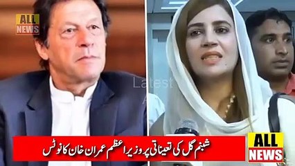 Download Video: Zartaj Gul Sister Shabnam Gul in NACTA  & PM Imran Khan Notice | Ary News Headlines