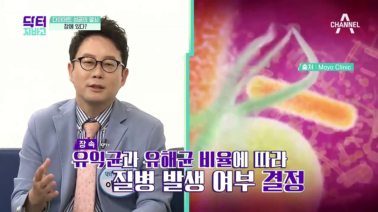 아무리 운동해도 빠지지 않는 살! 답은 장에 있었다?!