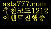 【카지노사이트쿠폰】{{✴첫충,매충10%✴}}♩바카라사이트쿠폰【asta777.com 추천인1212】바카라사이트쿠폰✅카지노사이트♀바카라사이트✅ 온라인카지노사이트♀온라인바카라사이트✅실시간카지노사이트∬실시간바카라사이트ᘩ 라이브카지노ᘩ 라이브바카라ᘩ ♩【카지노사이트쿠폰】{{✴첫충,매충10%✴}}