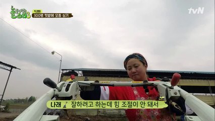 밭일에 집중을 못 하는 박나래 (feat. 트랙터 오빠 생각 중(?))