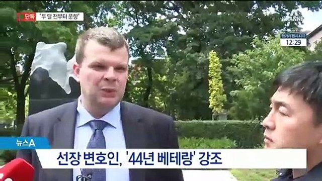 [단독]“크루즈 선장, 운항한지 불과 2개월…동료들과 말도 안 통해”