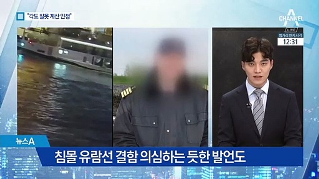 크루즈선 출항 1시간 늦어져…악천후 속 무리한 추월 시도?