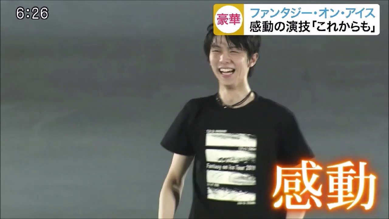 2019 0602 News Live  It !　Faoi 仙台インタ