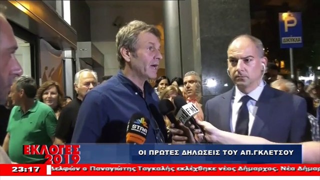 Φάνης Σπανός και Απόστολος Γκλέτσος για την νίκη Σπανού στην Περιφέρεια Στερεάς