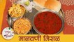 मालवणी मिसळ - Malvani Misal Recipe In Marathi - Maharastrian Misal Recipe - Sonali