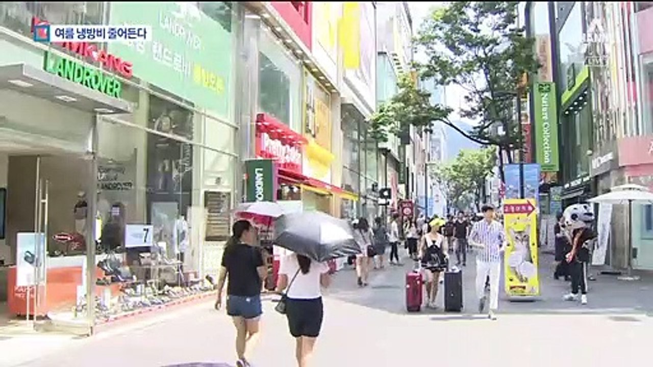 여름철 전기료 상시 할인…1600만 가구 월 1만 원 혜택