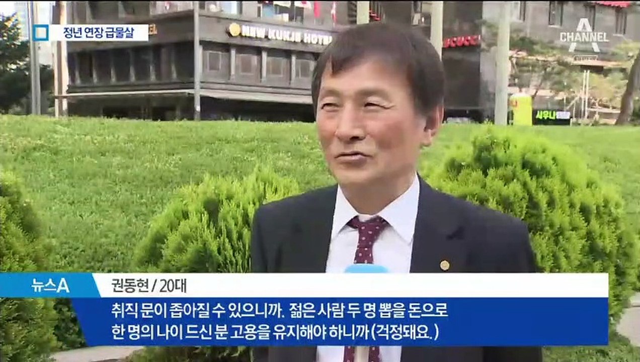 ‘정년 65세’ 논의 급물살…노동계 “반색”, 경영계 “우려”