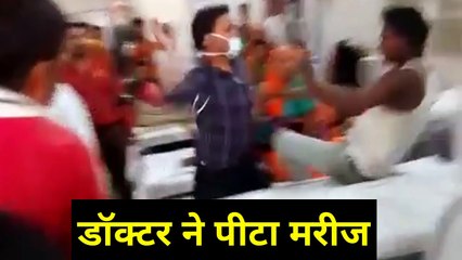 Jaipur: Doctor beaten patient in SMS Hospital, डॉक्टर ने मरीज को बैड पर चढ़कर पीटा