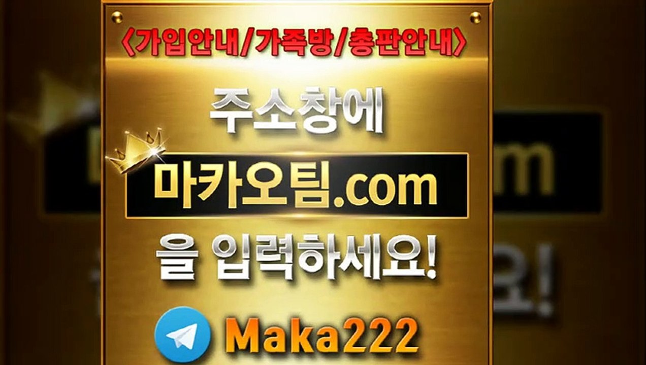 안전공원추천【"마카오팀.com"】톡【maka222】