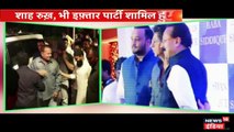इस कांग्रेस नेता की इफ्तार पार्टी में शामिल हुए शाहरुख़ खान और सलमान खान, देखें वीडियो