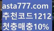 【카지노전화배팅】{{✴첫충,매충10%✴}}파워볼분포도【asta777.com 추천인1212】파워볼분포도✅파워볼 ᙠ 파워볼예측ᙠ  파워볼사다리 ❎ 파워볼필승법✅ 동행복권파워볼❇ 파워볼예측프로그램✅ 파워볼알고리즘ᙠ  파워볼대여 ᙠ 파워볼하는법 ✳파워볼구간【카지노전화배팅】{{✴첫충,매충10%✴}}