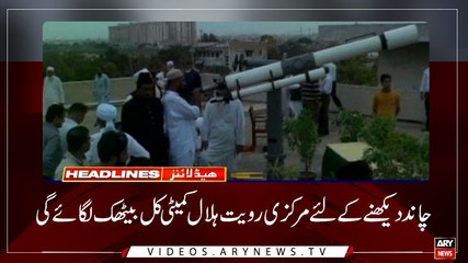 Headlines | ARYNews | 1900 | 3 June 2019